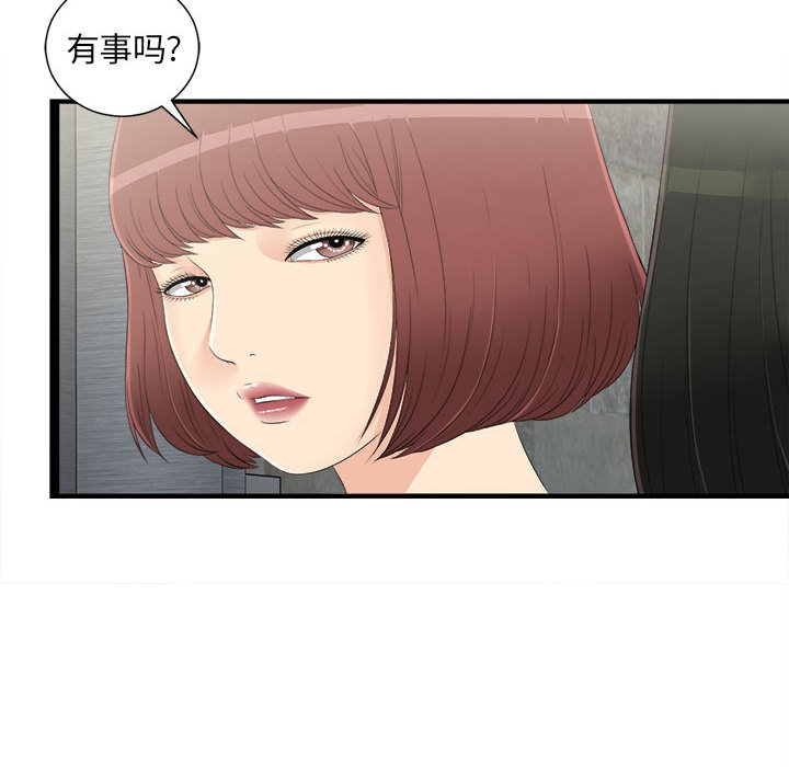 [韩国漫画] 密友 爱情,巨乳大奶#[83P]-79