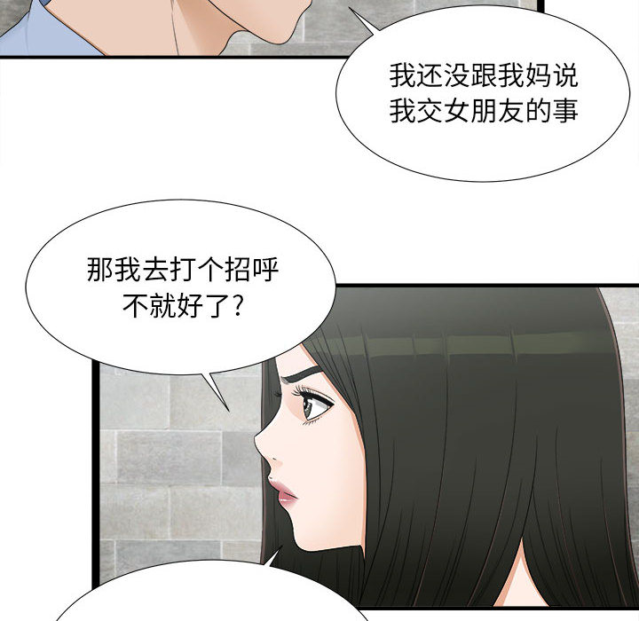 [韩国漫画] 密友 爱情,巨乳大奶#[83P]-8