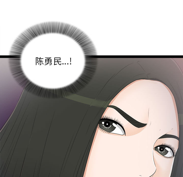 [韩国漫画] 密友 爱情,巨乳大奶#[83P]-80