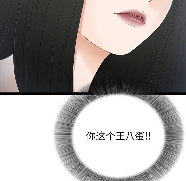 [韩国漫画] 密友 爱情,巨乳大奶#[83P]-81