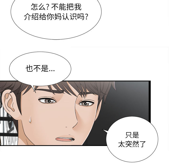 [韩国漫画] 密友 爱情,巨乳大奶#[83P]-9