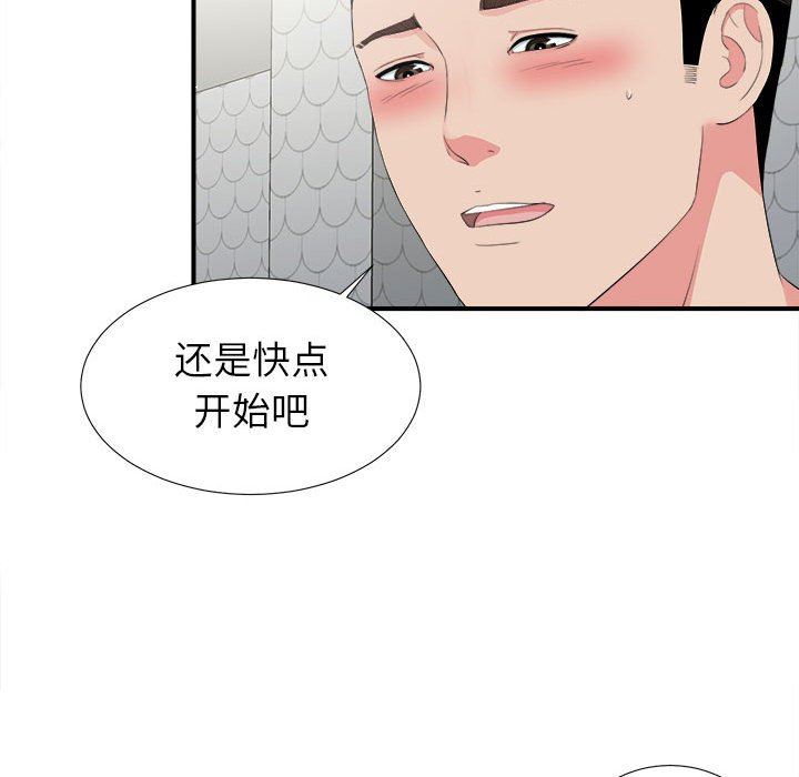 [韩国漫画] 密友 爱情,巨乳大奶#[107P]-100