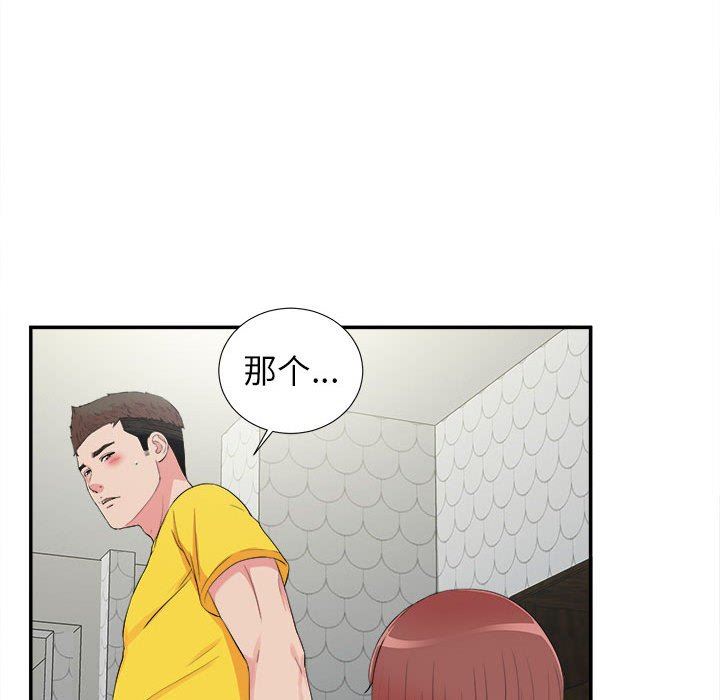 [韩国漫画] 密友 爱情,巨乳大奶#[107P]-11