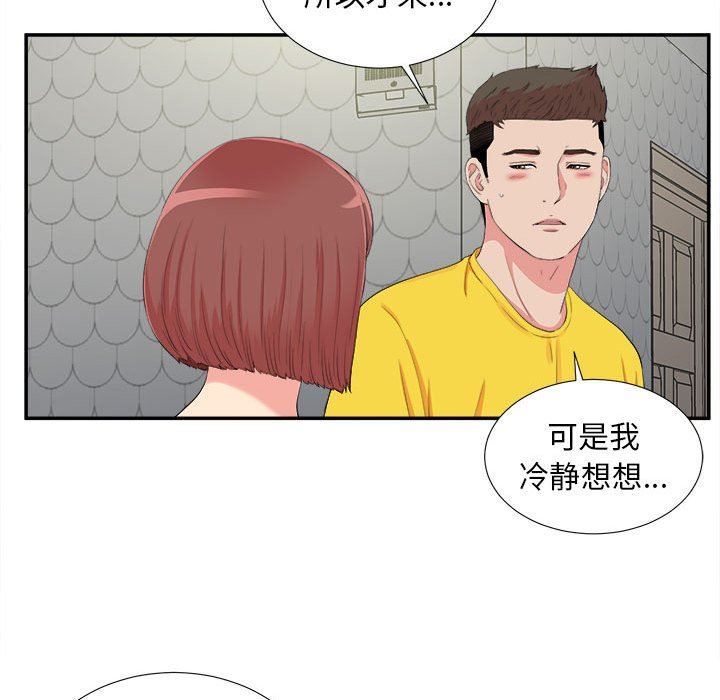 [韩国漫画] 密友 爱情,巨乳大奶#[107P]-30