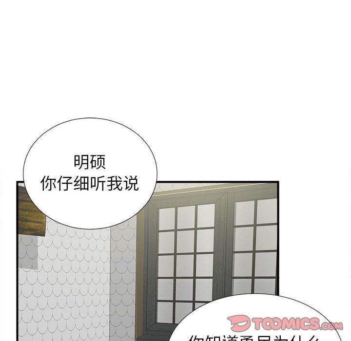 [韩国漫画] 密友 爱情,巨乳大奶#[107P]-62