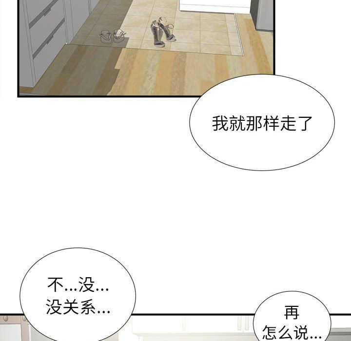 [韩国漫画] 密友 爱情,巨乳大奶#[100P]-29