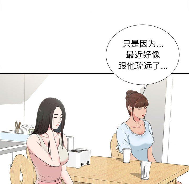 [韩国漫画] 密友 爱情,巨乳大奶#[100P]-35