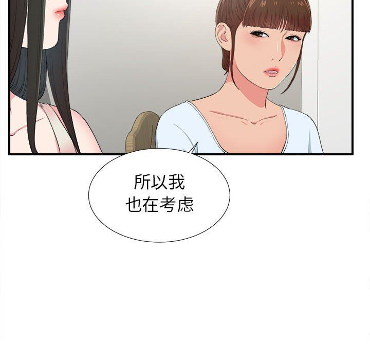 [韩国漫画] 密友 爱情,巨乳大奶#[100P]-37