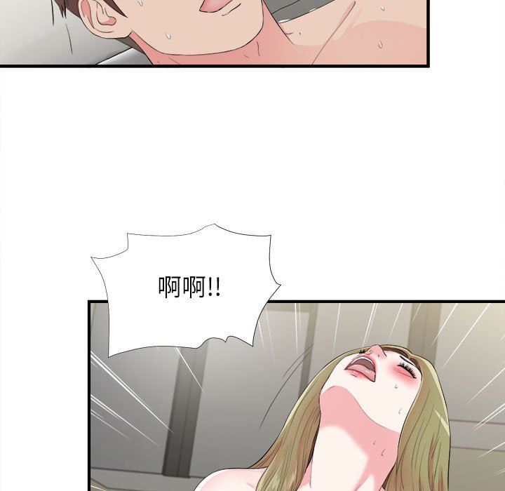 [韩国漫画] 密友 爱情,巨乳大奶#[100P]-49