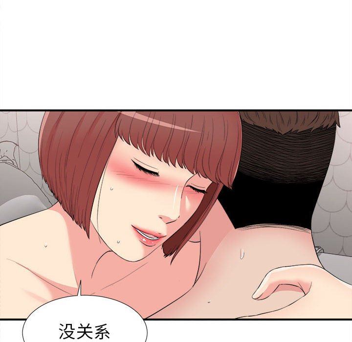 [韩国漫画] 密友 爱情,巨乳大奶#[100P]-72