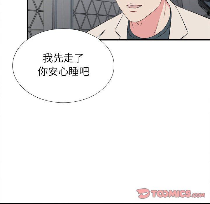 [韩国漫画] 密友 爱情,巨乳大奶#[100P]-20