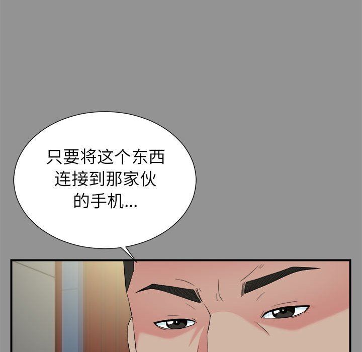 [韩国漫画] 密友 爱情,巨乳大奶#[100P]-42