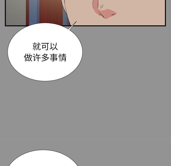 [韩国漫画] 密友 爱情,巨乳大奶#[100P]-43