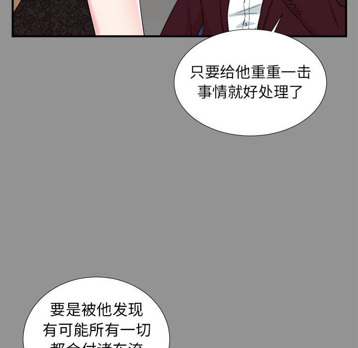 [韩国漫画] 密友 爱情,巨乳大奶#[100P]-46