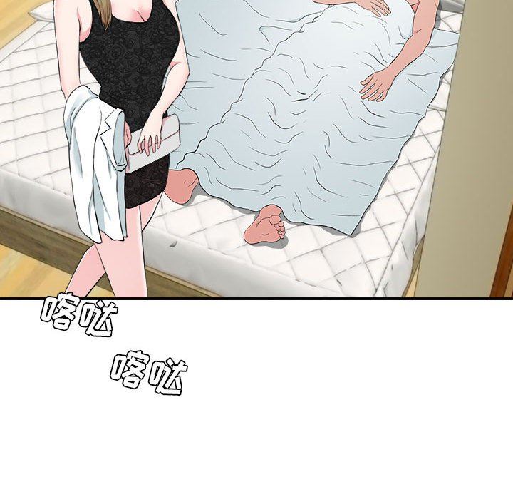 [韩国漫画] 密友 爱情,巨乳大奶#[100P]-60