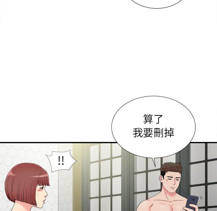 [韩国漫画] 密友 爱情,巨乳大奶#[100P]-70