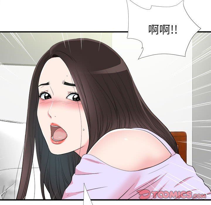 [韩国漫画] 密友 爱情,巨乳大奶#[100P]-98