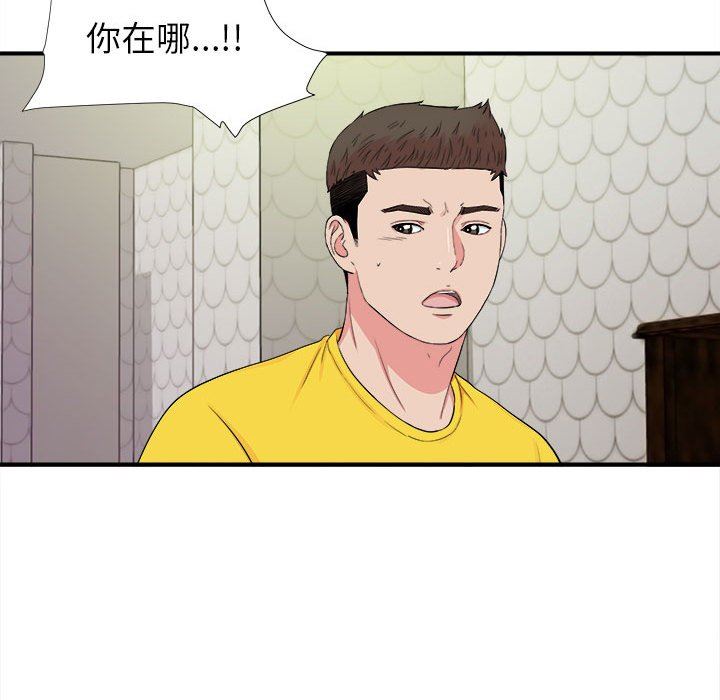 [韩国漫画] 密友 爱情,巨乳大奶#[104P]-101