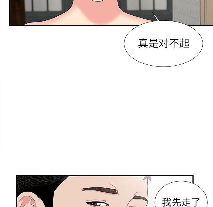 [韩国漫画] 密友 爱情,巨乳大奶#[104P]-33