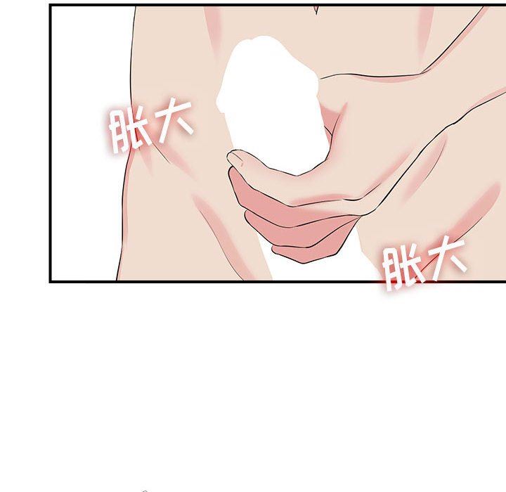 [韩国漫画] 密友 爱情,巨乳大奶#[104P]-48