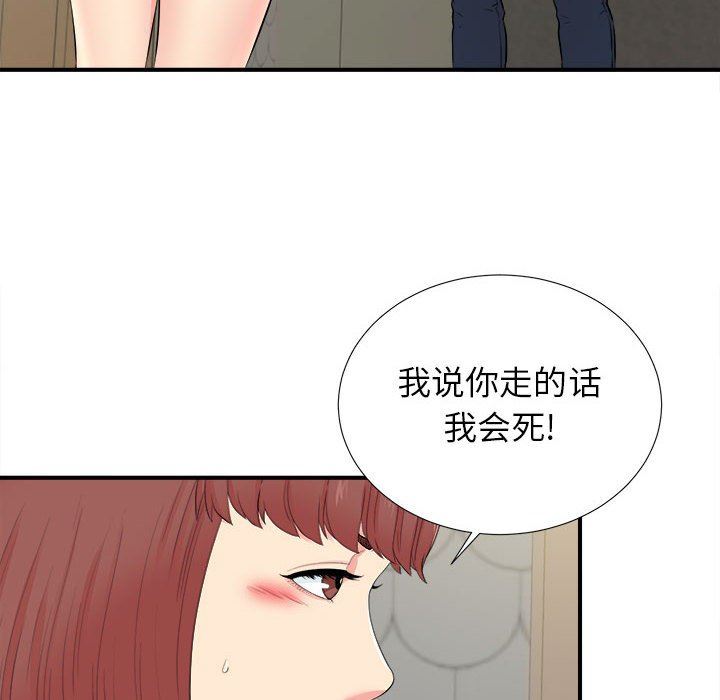 [韩国漫画] 密友 爱情,巨乳大奶#[104P]-6