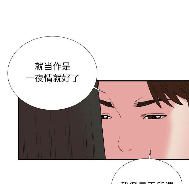 [韩国漫画] 密友 爱情,巨乳大奶#[104P]-60