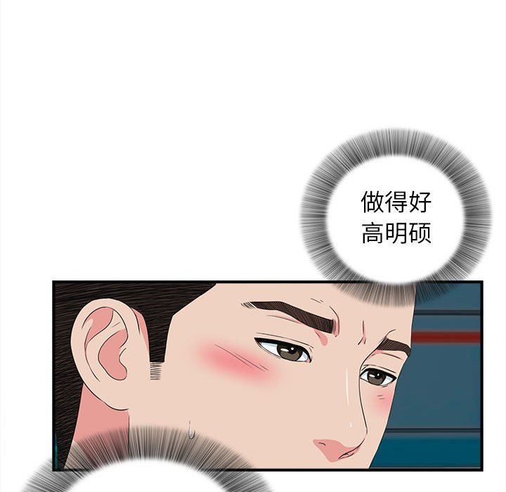 [韩国漫画] 密友 爱情,巨乳大奶#[104P]-71