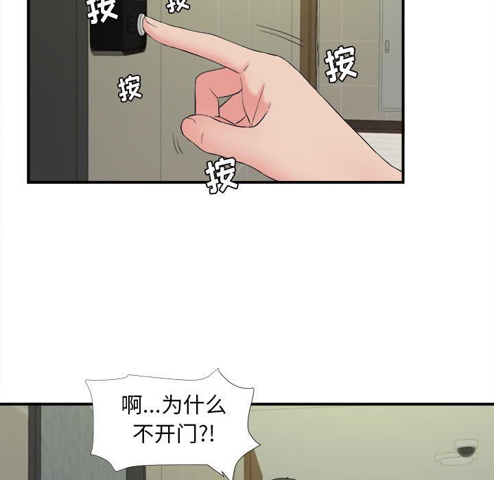 [韩国漫画] 密友 爱情,巨乳大奶#[104P]-83