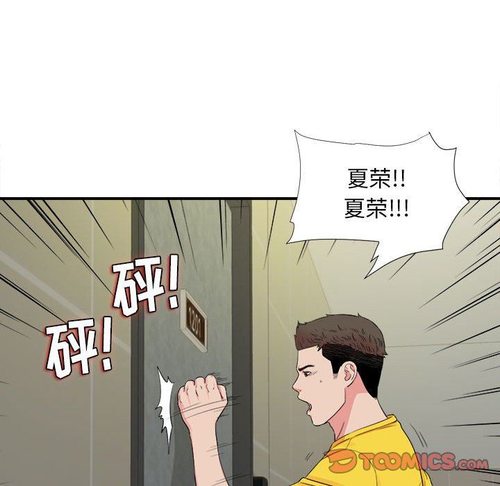 [韩国漫画] 密友 爱情,巨乳大奶#[104P]-86