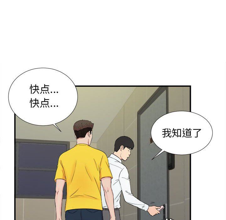 [韩国漫画] 密友 爱情,巨乳大奶#[104P]-95