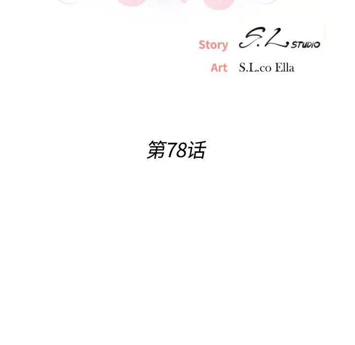 [韩国漫画] 密友 爱情,巨乳大奶#[96P]-27