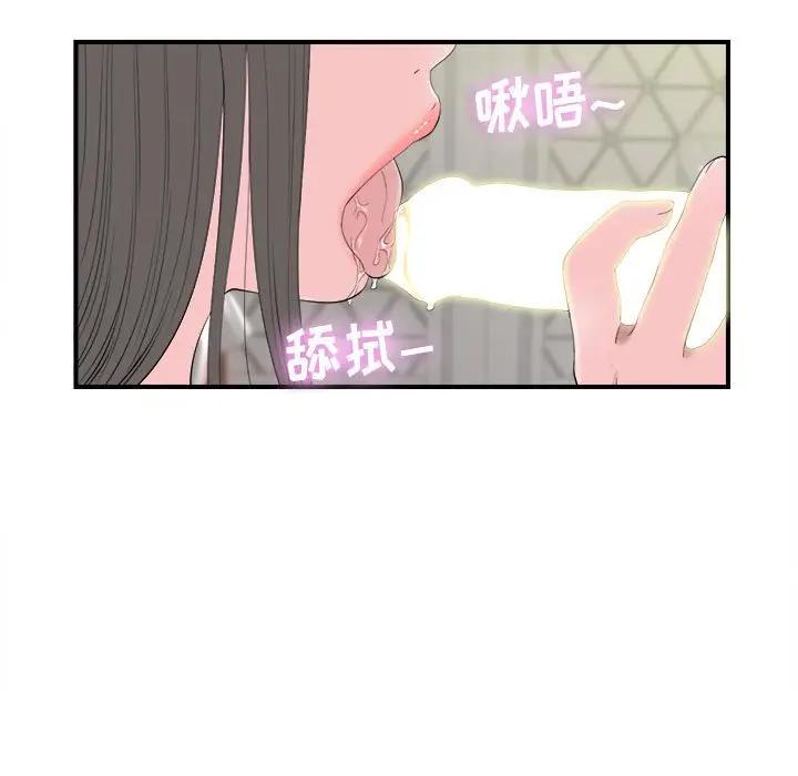 [韩国漫画] 密友 爱情,巨乳大奶#[96P]-9