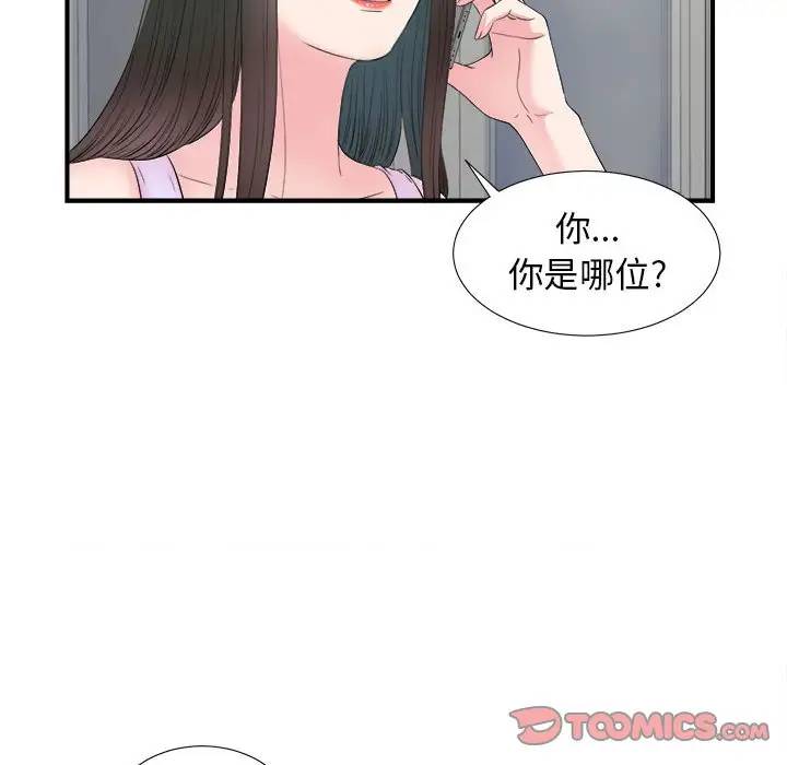 [韩国漫画] 密友 爱情,巨乳大奶#[99P]-10