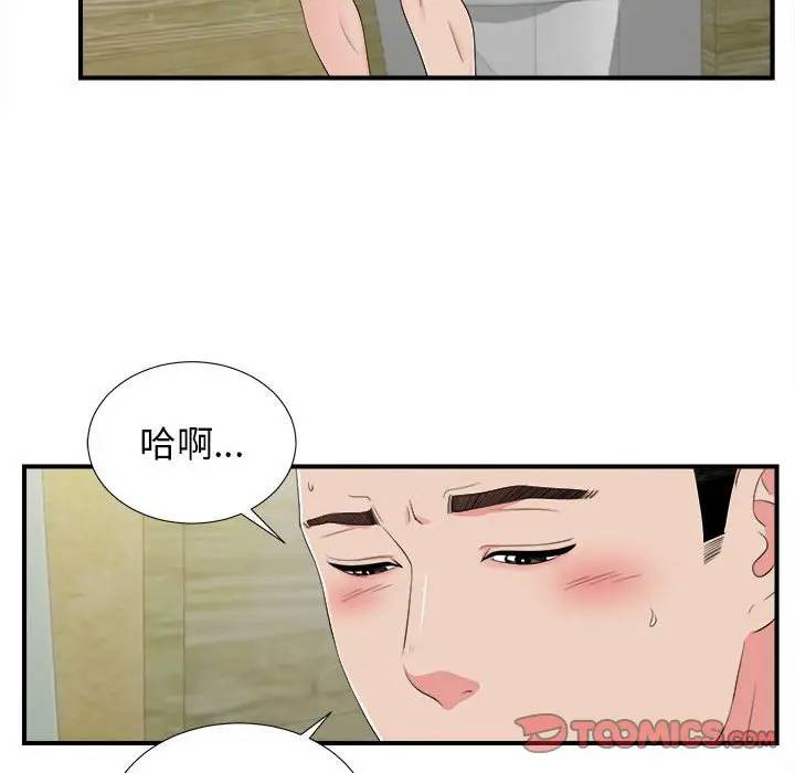 [韩国漫画] 密友 爱情,巨乳大奶#[99P]-18
