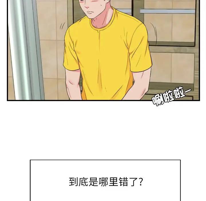[韩国漫画] 密友 爱情,巨乳大奶#[99P]-40