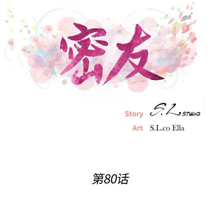 [韩国漫画] 密友 爱情,巨乳大奶#[101P]-17