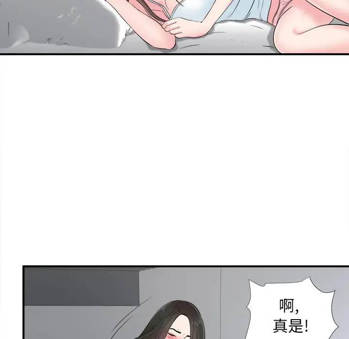 [韩国漫画] 密友 爱情,巨乳大奶#[101P]-23