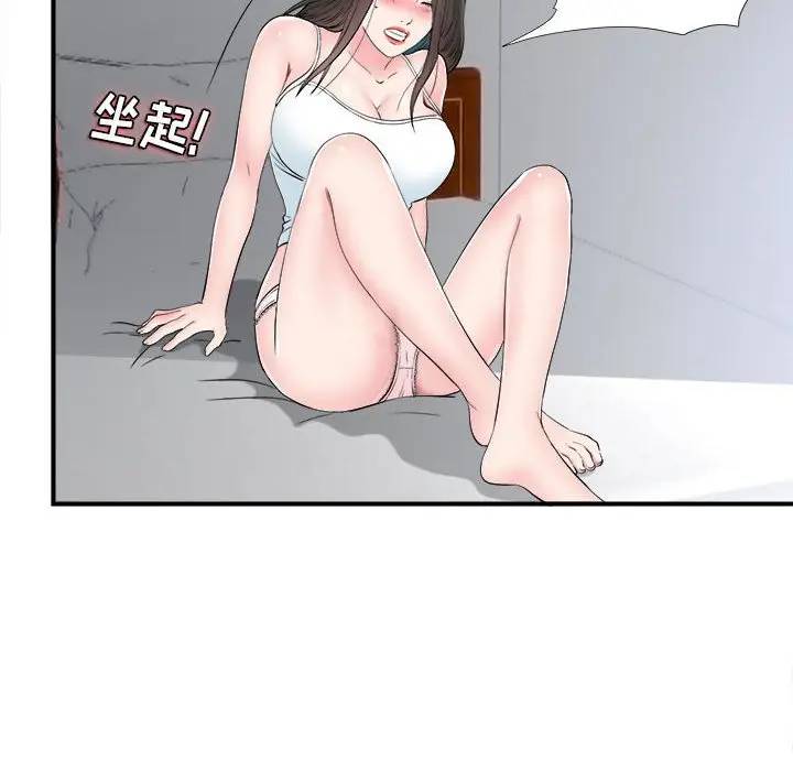 [韩国漫画] 密友 爱情,巨乳大奶#[101P]-24