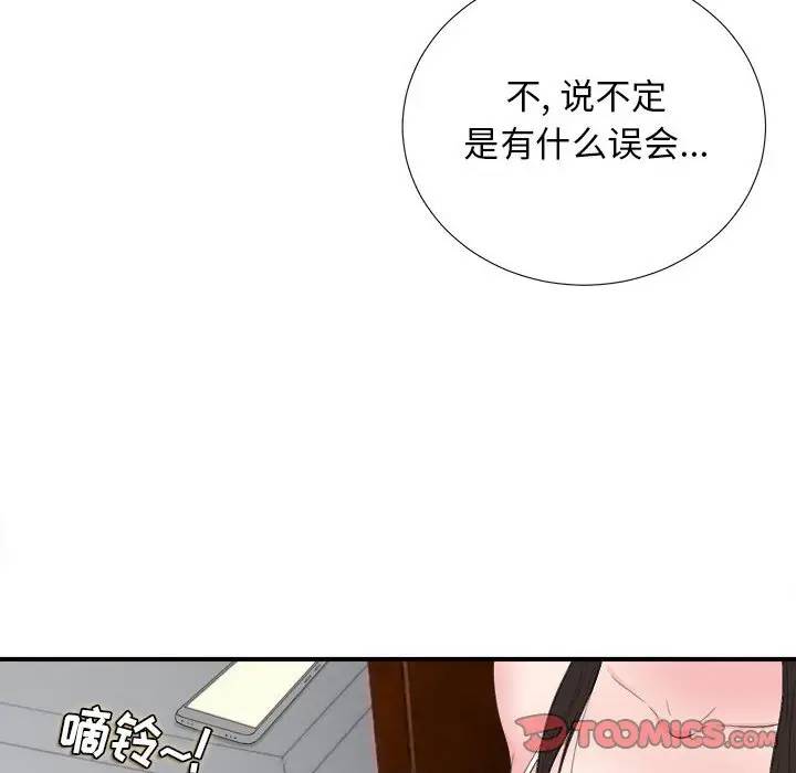 [韩国漫画] 密友 爱情,巨乳大奶#[101P]-26