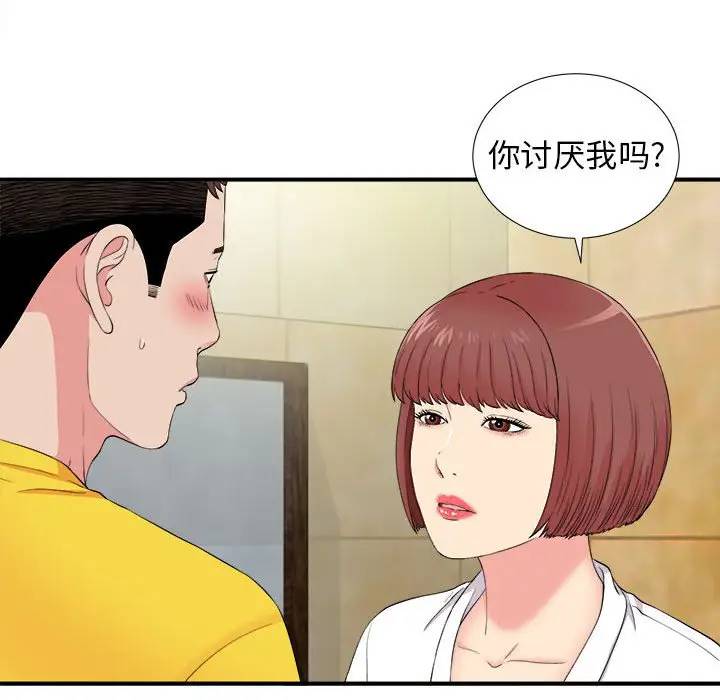 [韩国漫画] 密友 爱情,巨乳大奶#[101P]-37