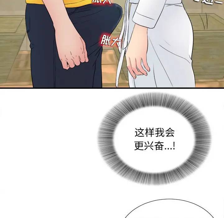 [韩国漫画] 密友 爱情,巨乳大奶#[101P]-43