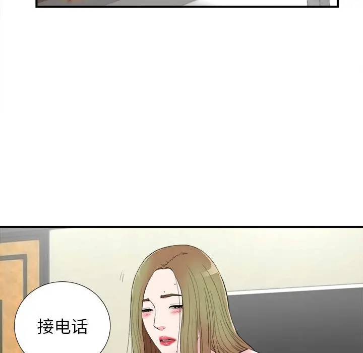 [韩国漫画] 密友 爱情,巨乳大奶#[101P]-59