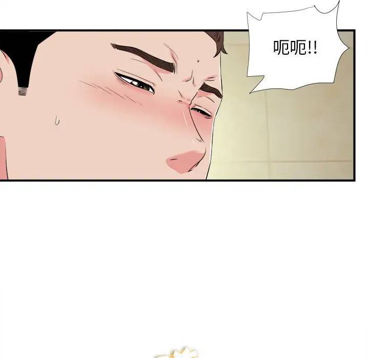 [韩国漫画] 密友 爱情,巨乳大奶#[101P]-88