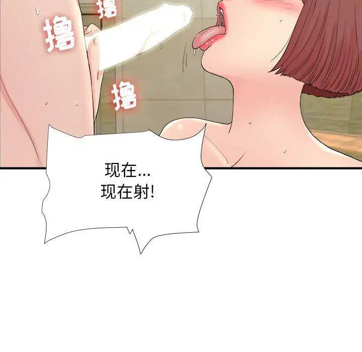 [韩国漫画] 密友 爱情,巨乳大奶#[101P]-91