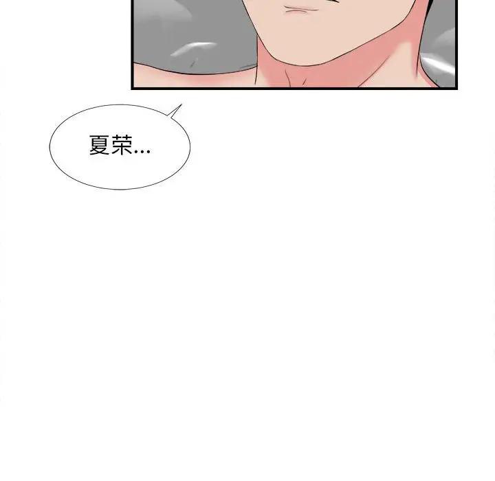 [韩国漫画] 密友 爱情,巨乳大奶#[99P]-17