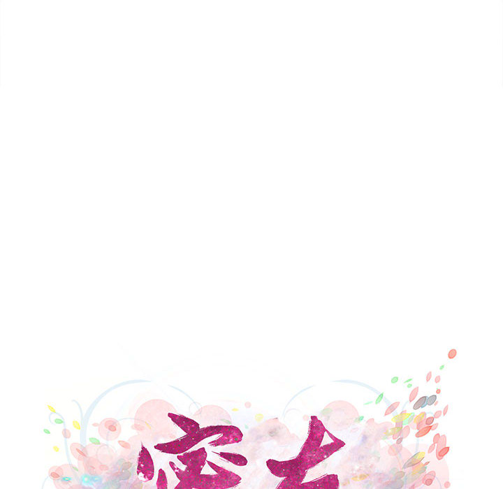 [韩国漫画] 密友 爱情,巨乳大奶#[99P]-15