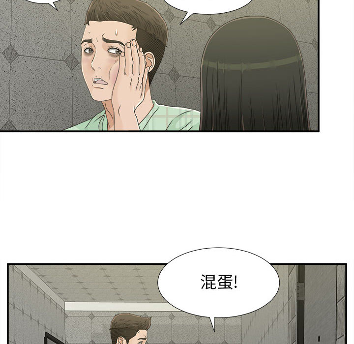 [韩国漫画] 密友 爱情,巨乳大奶#[99P]-20