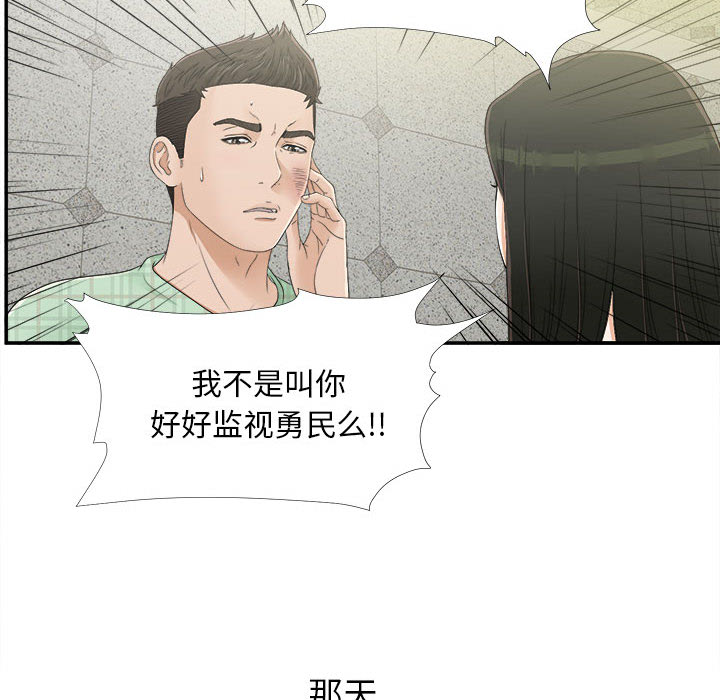 [韩国漫画] 密友 爱情,巨乳大奶#[99P]-25