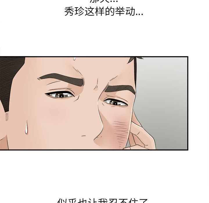 [韩国漫画] 密友 爱情,巨乳大奶#[99P]-26