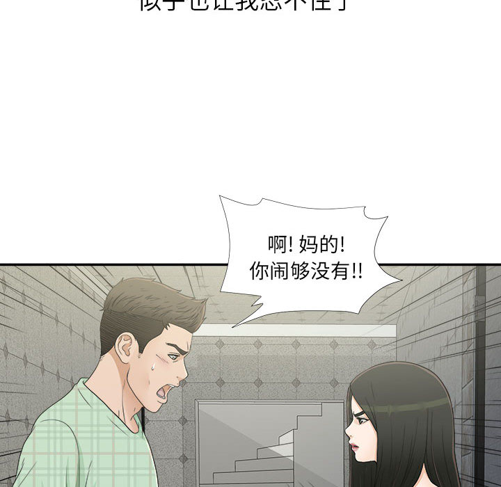 [韩国漫画] 密友 爱情,巨乳大奶#[99P]-27